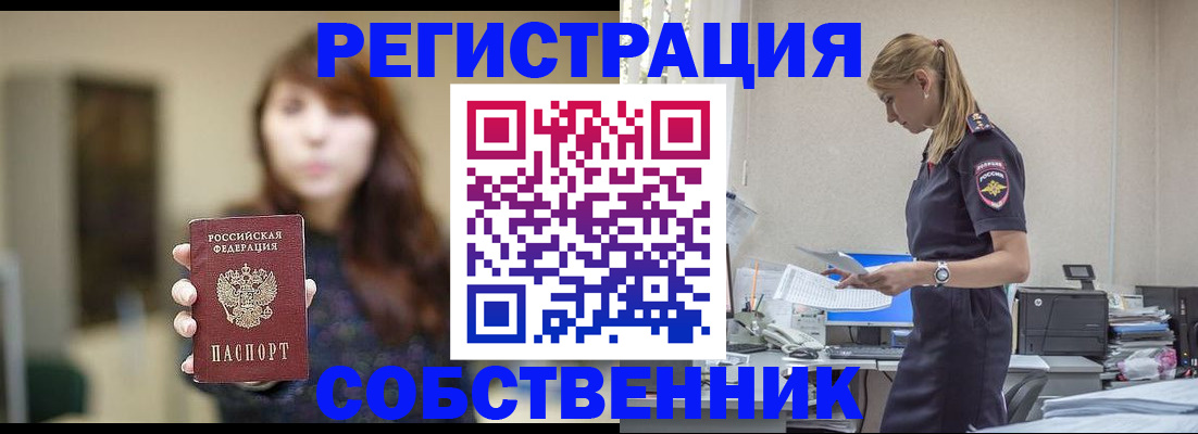 прописка для кредита в Гусеве