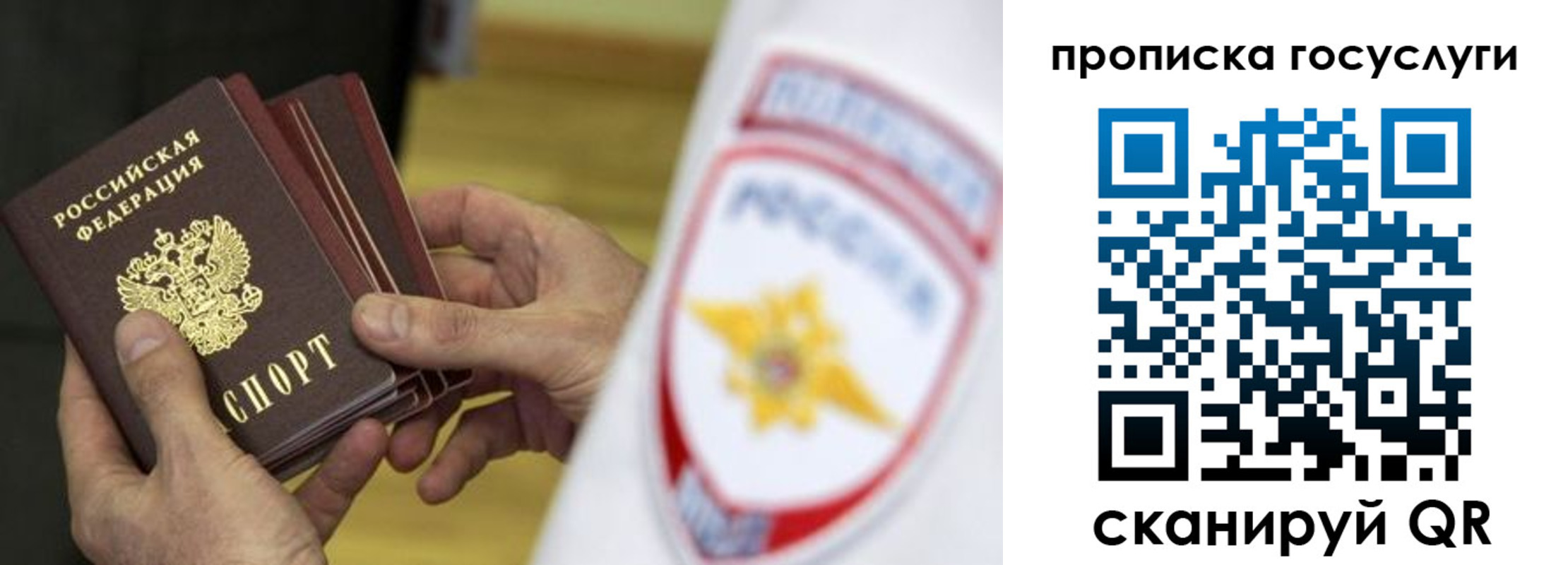 прописка для кредита в Гусеве