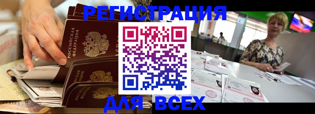 временная регистрация в Гусеве