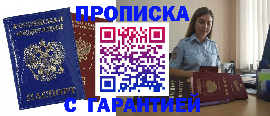 временная регистрация поиск в Гусеве