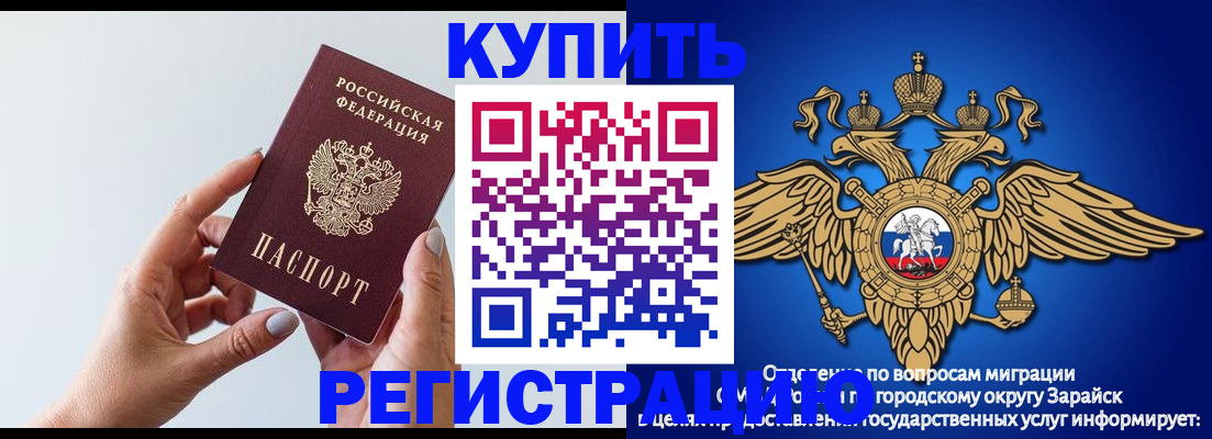 временная регистрация собственник в Гусеве