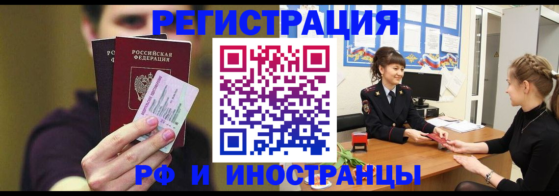 временная регистрация недорого в Гусеве